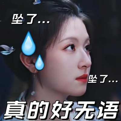 《朝雪录》爆火出圈表情包来袭 有趣高能火速收藏