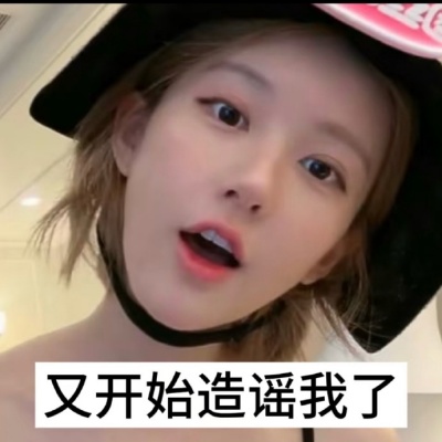 赵露思直播高萌瞬间大放送 表情包库存+999