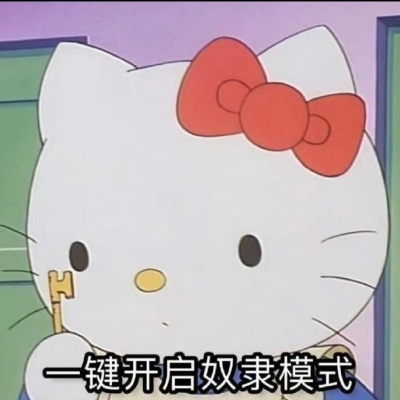 打工人Kitty表情包来袭 摸鱼、加班、发疯全拿捏