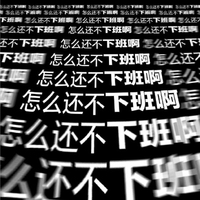 精准戳心 这些表情包才是我的真实状态代言人