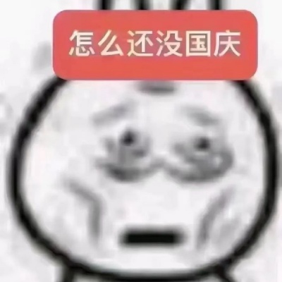 疲惫小人表情包 精准戳中打工人状态