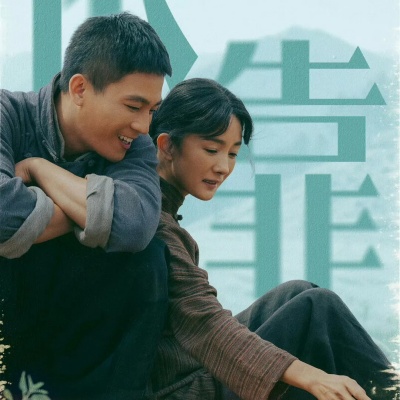 俺咋就跟一个农村戏看对眼了呢！_1_肥琪剧评_来自小红书网页版.jpg